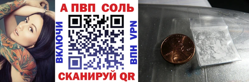 A-PVP кристаллы  Хабаровск 