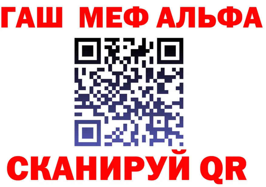 МЯУ-МЯУ VHQ зеркало darknet OMG Хабаровск