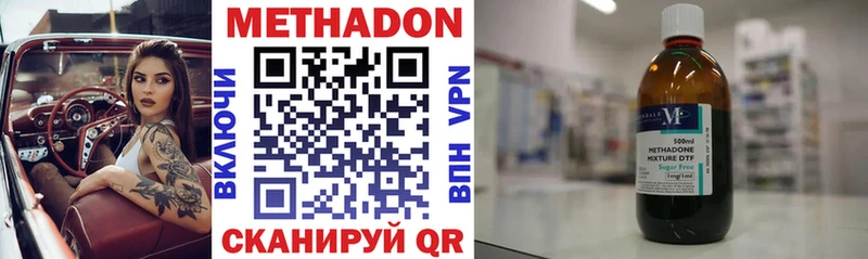 Метадон methadone  Хабаровск 
